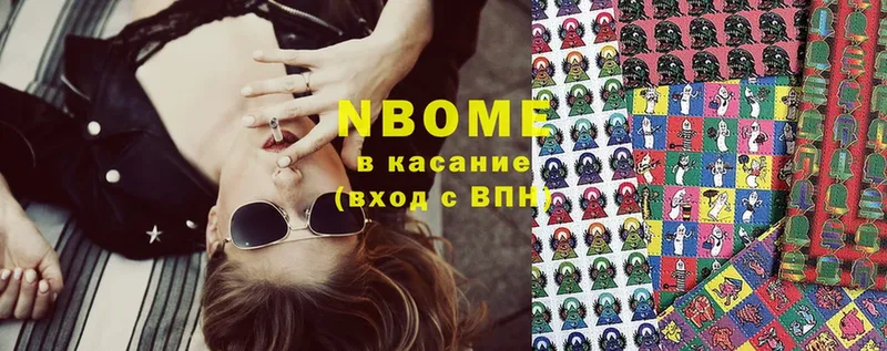 Марки NBOMe 1,8мг  Невельск 